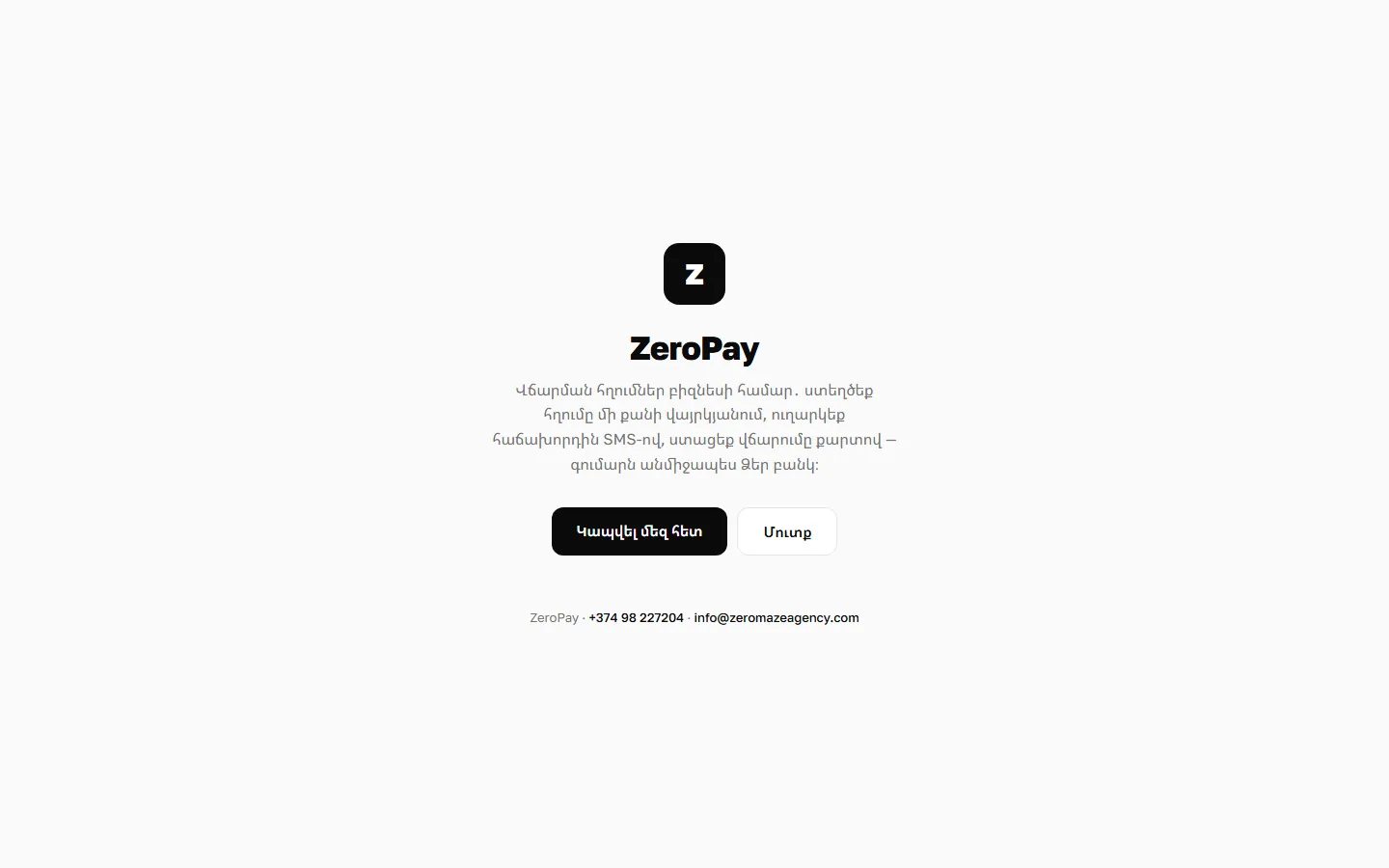 The zeropay.am start page
